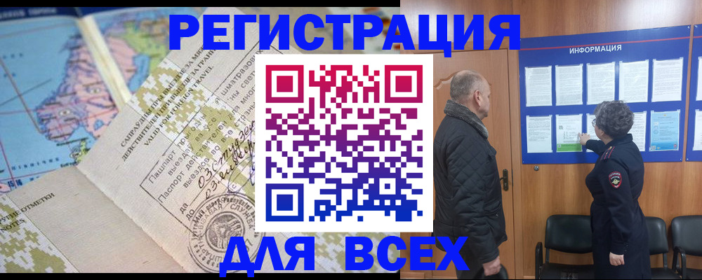 временная регистрация законно в Губкинском