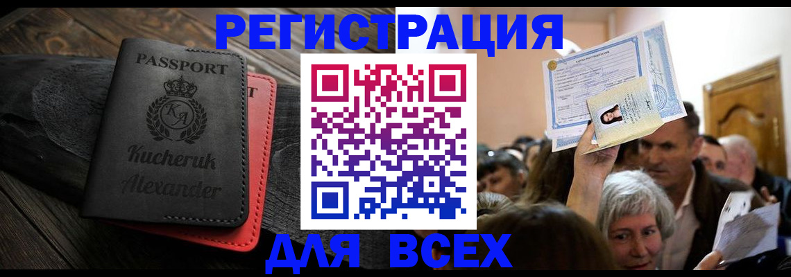 прописка для школы в Губкинском