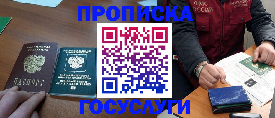 временная регистрация госуслуги в Губкинском