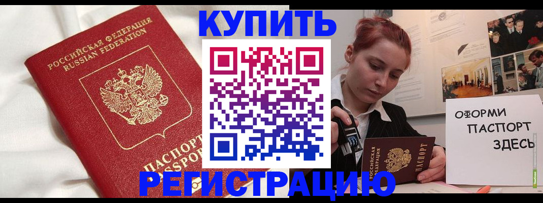 прописка паспорт в Губкинском