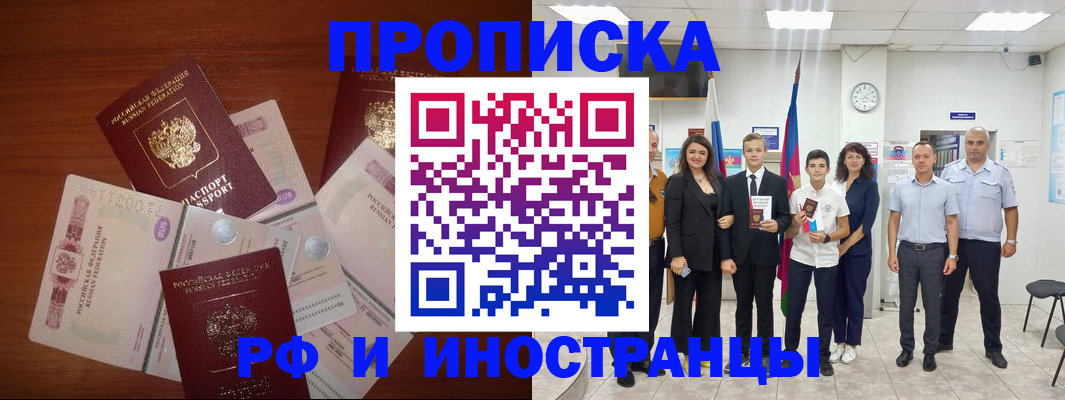 временная регистрация для школы в Губкинском